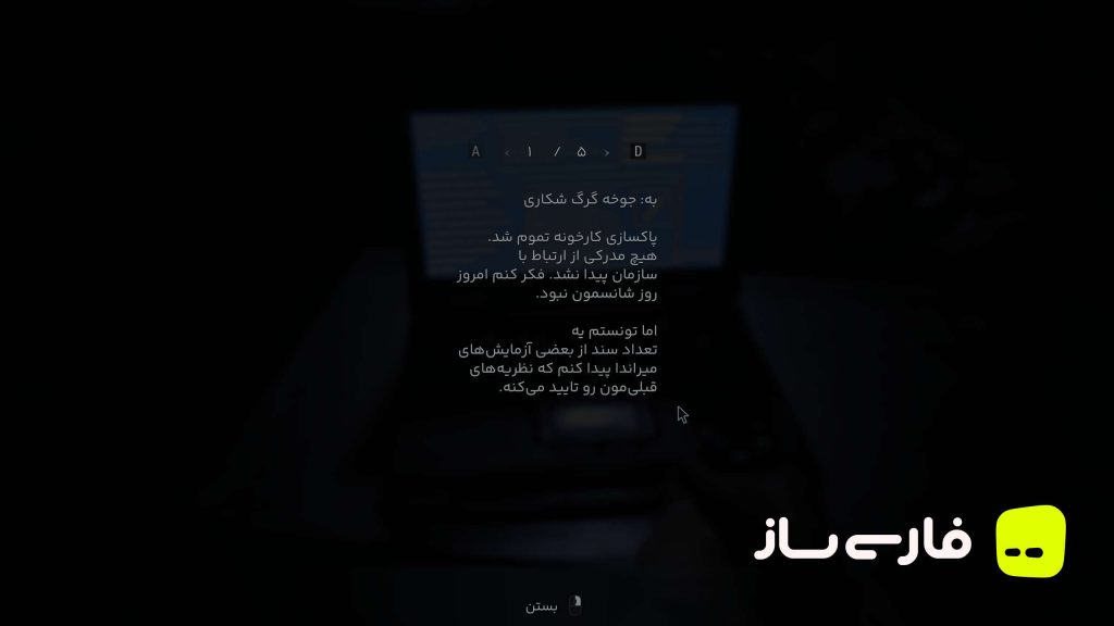 رزیدنت ایول 8 : دهکده