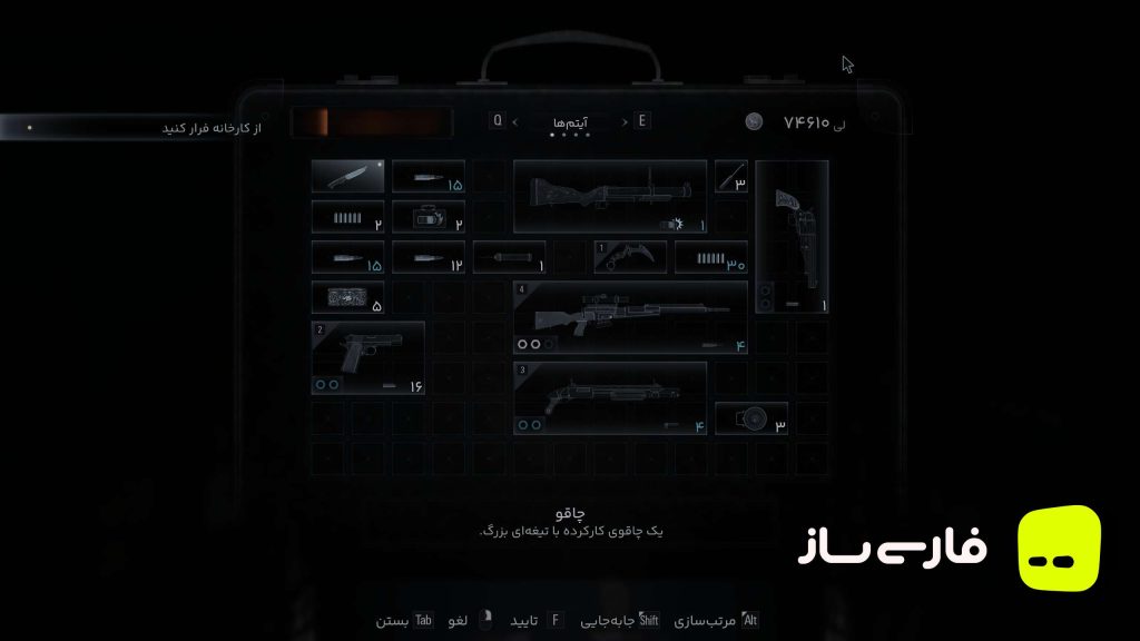 رزیدنت ایول 8 : دهکده