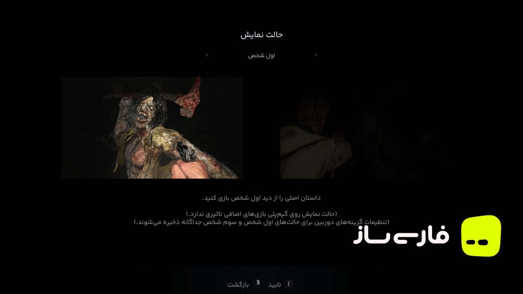 رزیدنت ایول 8 : دهکده