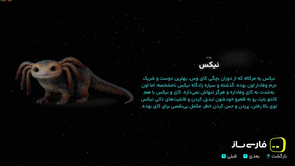 جنگ ستارگان: قانون شکنان