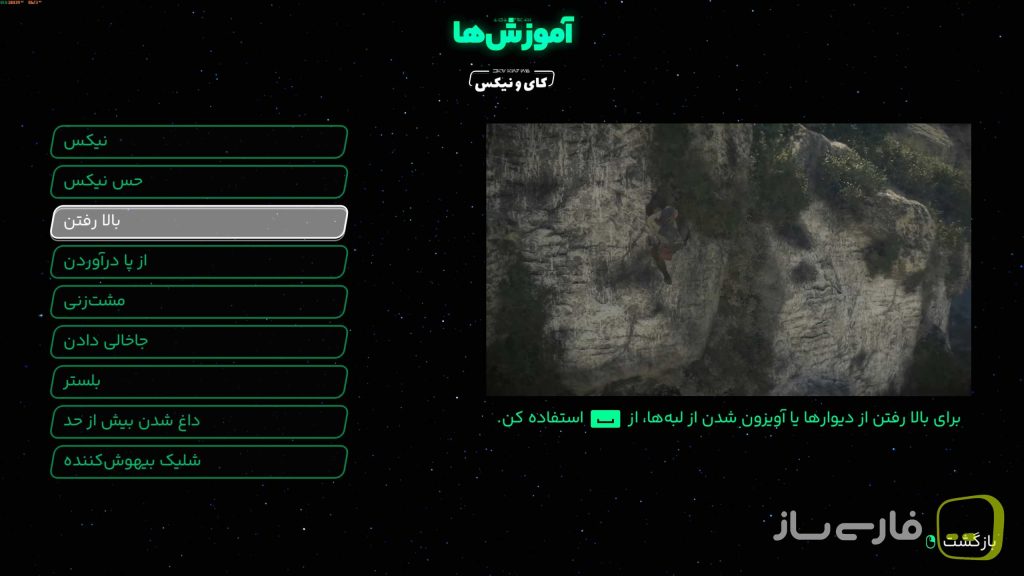 جنگ ستارگان: قانون شکنان
