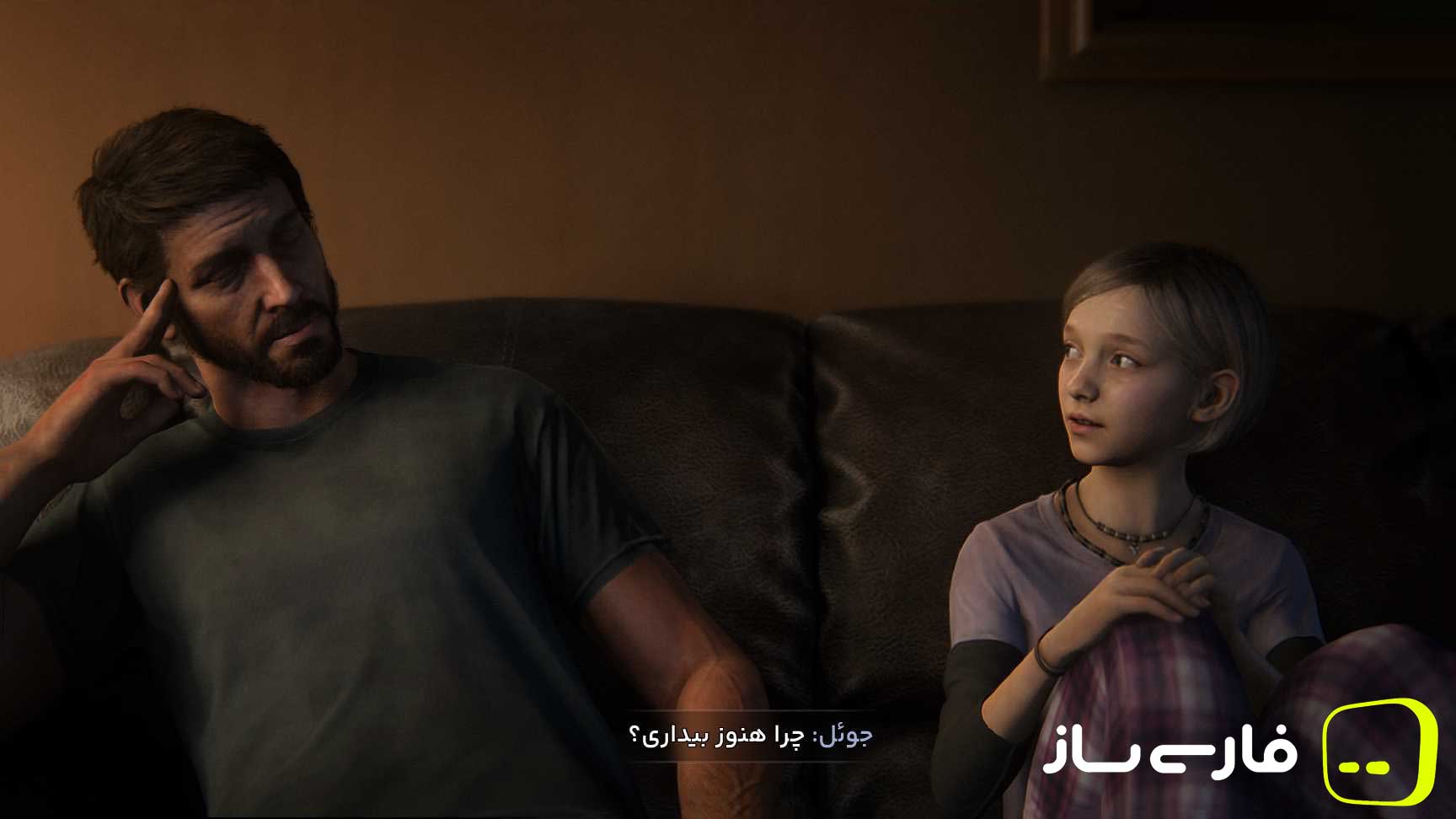 آخرین بازمانده از ما: بخش اول