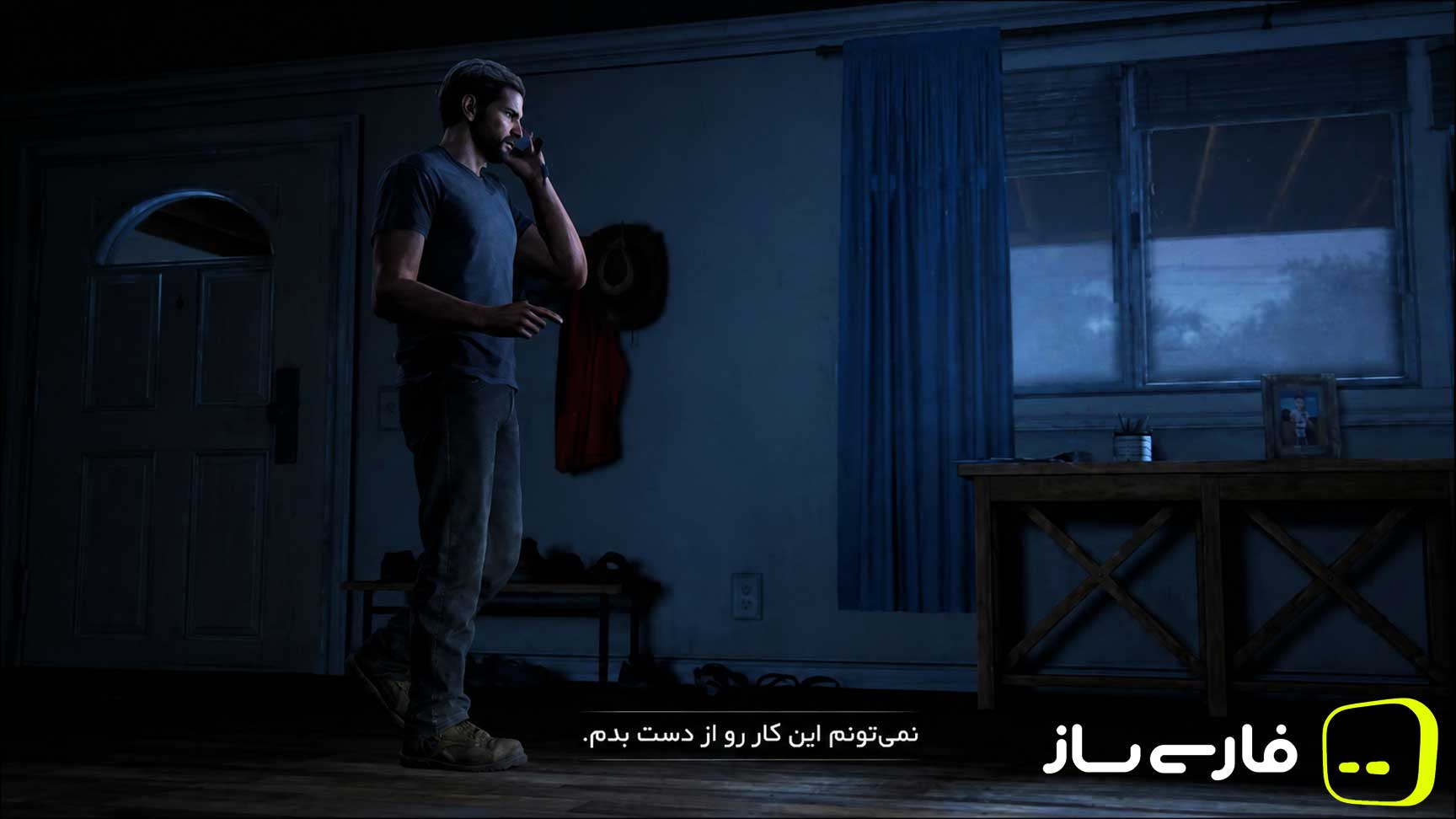 آخرین بازمانده از ما: بخش اول
