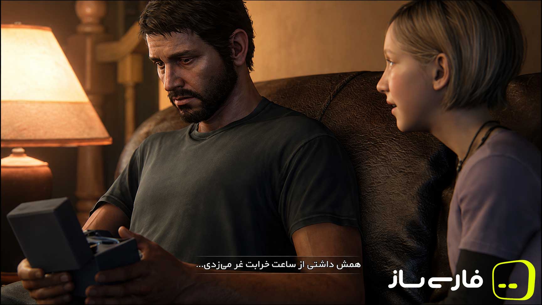 آخرین بازمانده از ما: بخش اول