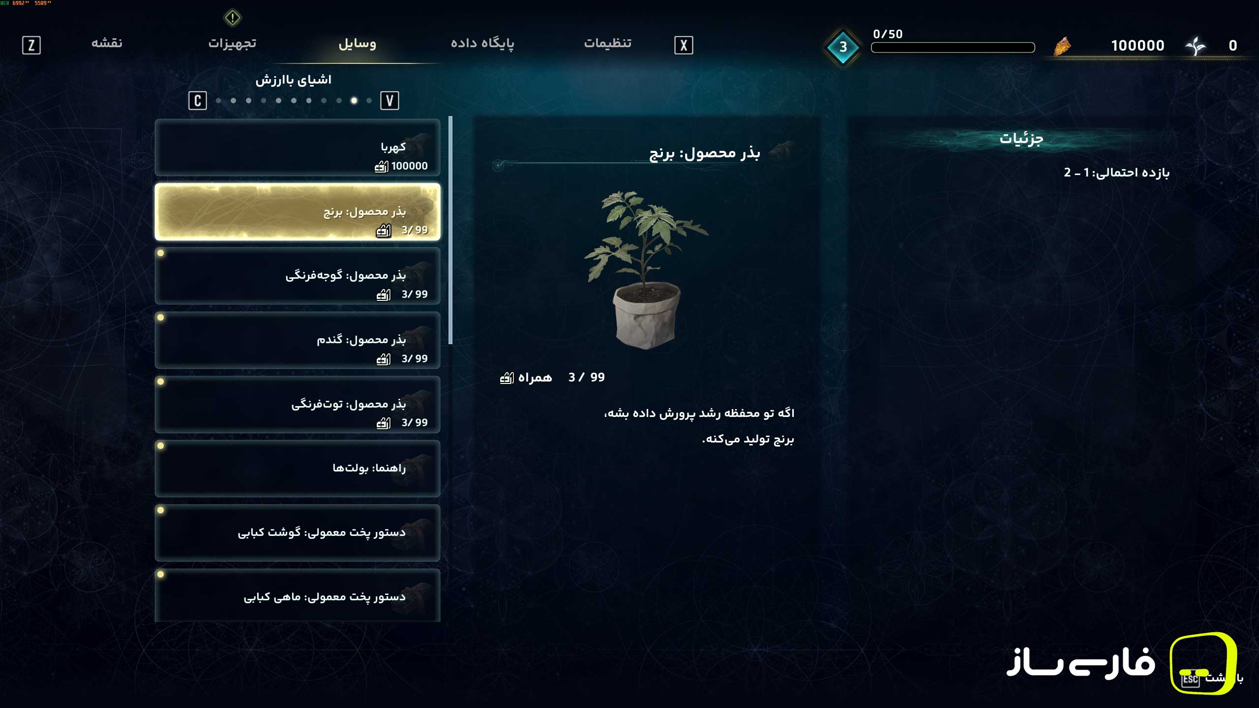 هیولای تناسخ