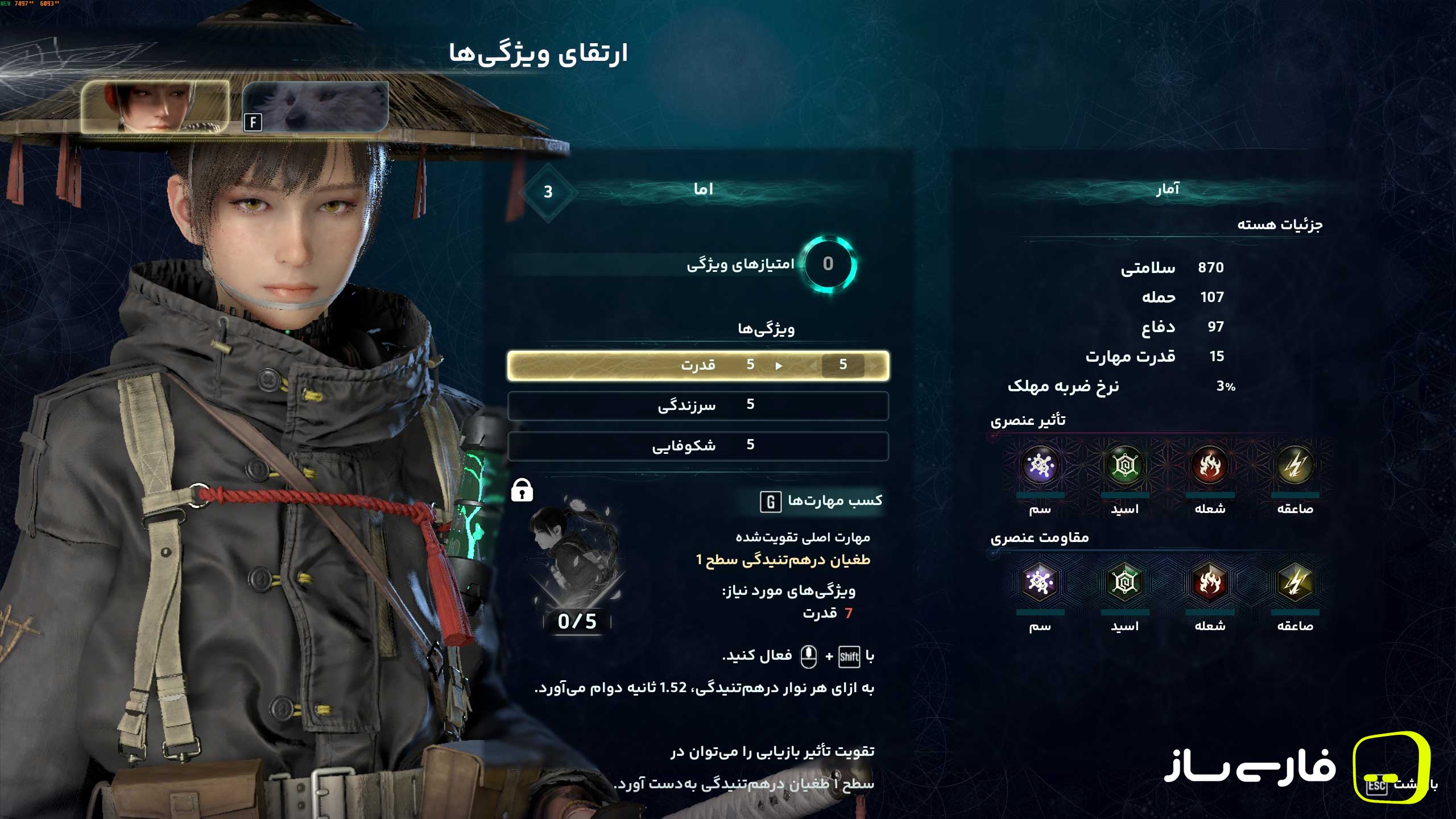 هیولای تناسخ