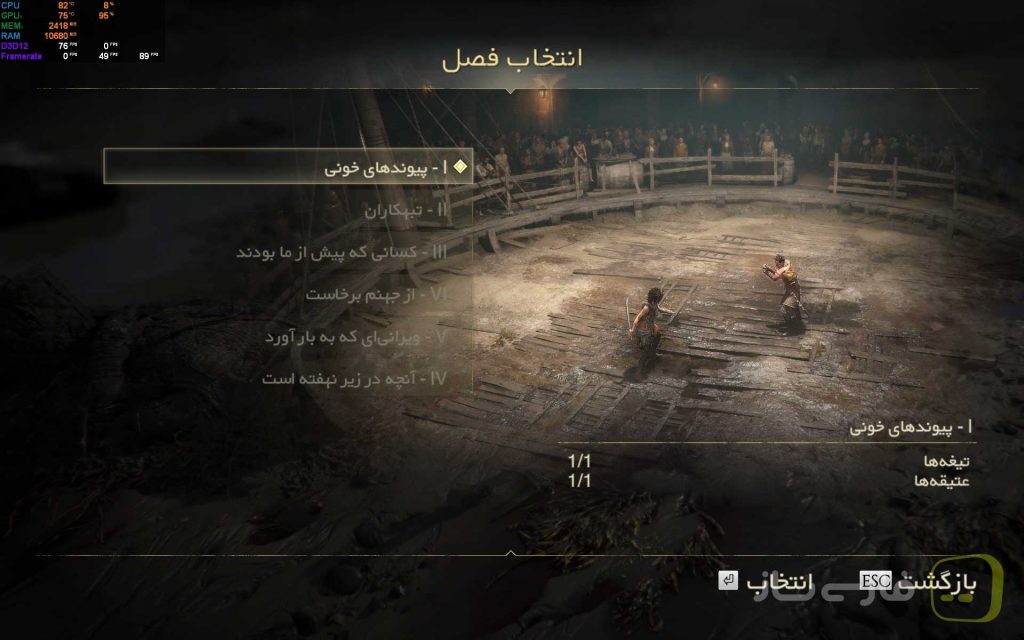 رزونانس: میراث داستان طاعون