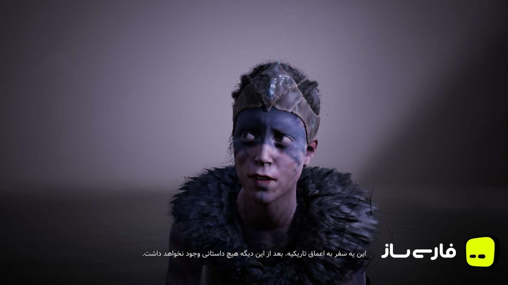شمشیر جهنمی: فداکاری سنوئا