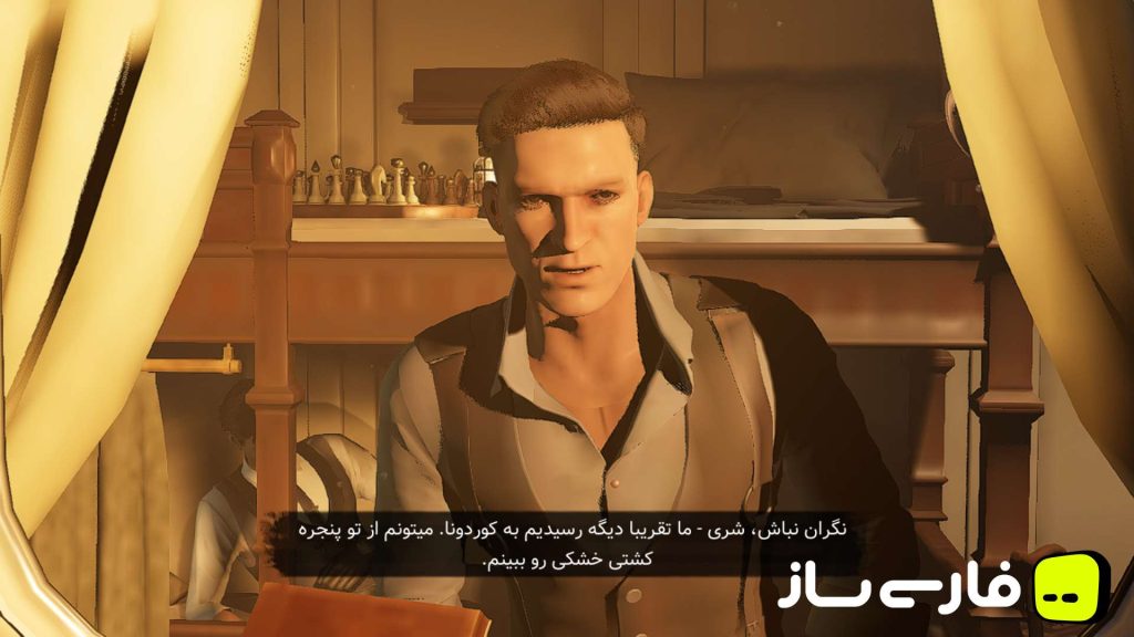 شرلوک هولمز: بخش اول