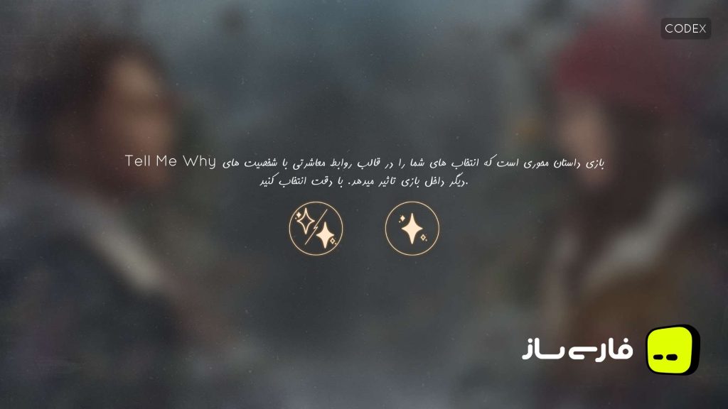 بهم بگو چرا