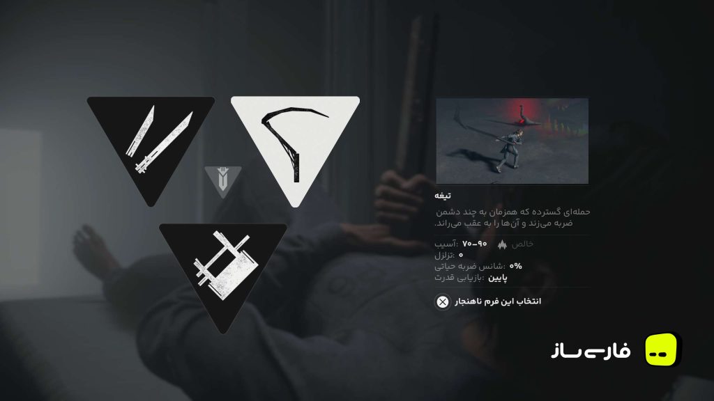 کنترل رزونانت