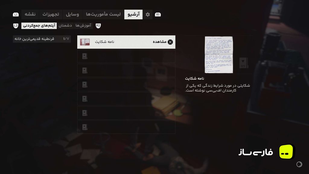 کنترل رزونانت