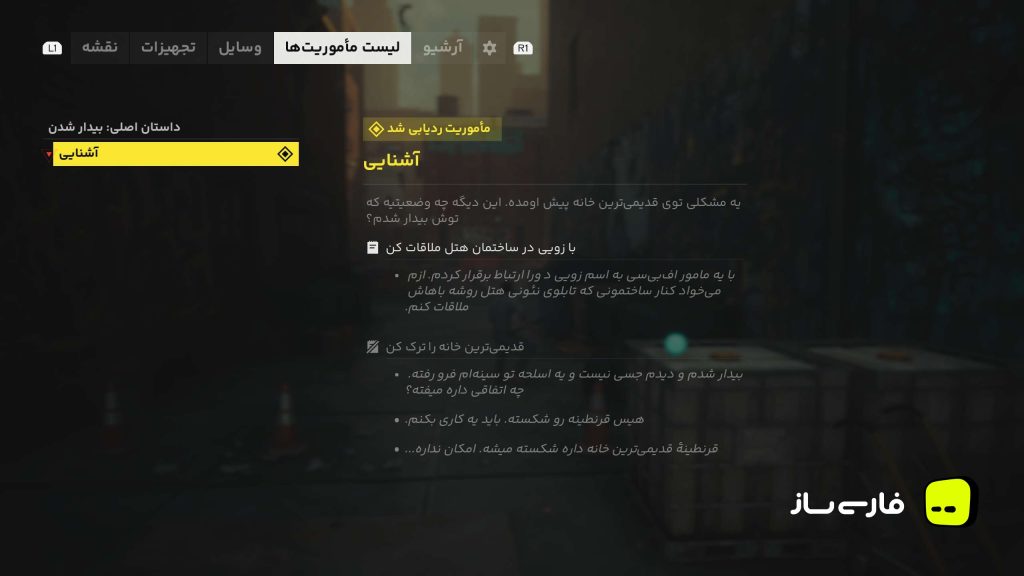 کنترل رزونانت