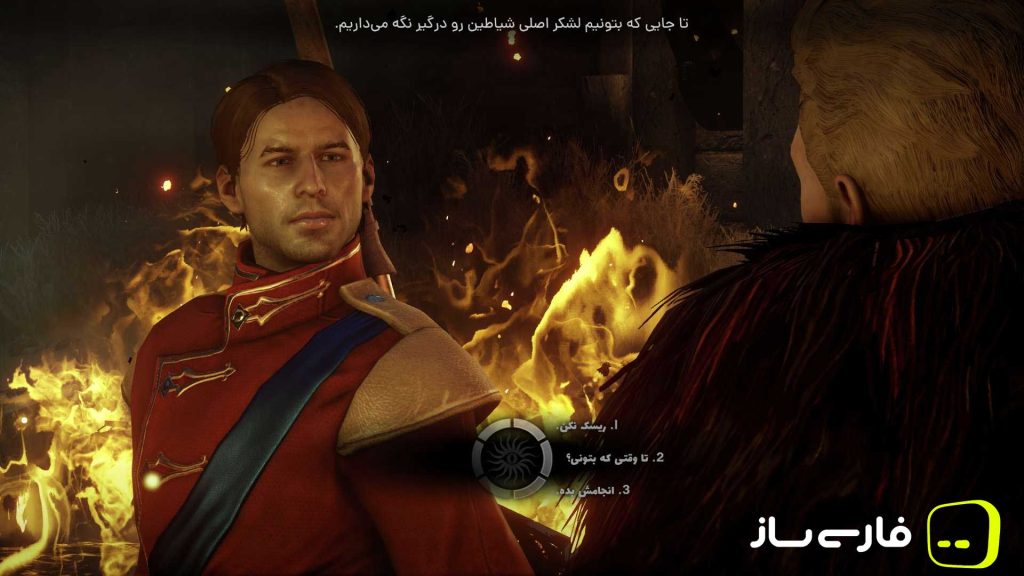 عصر اژدها: تفتیش عقاید