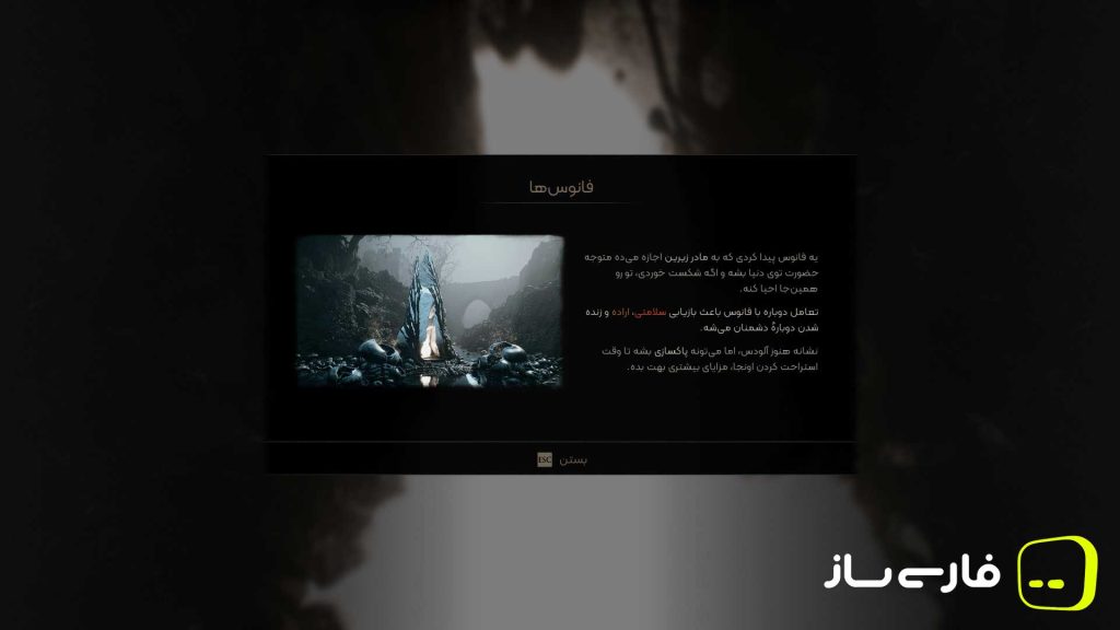 کالبد فانی 2