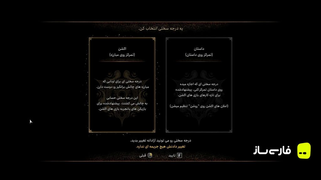 اونیموشا: راه شمشیر