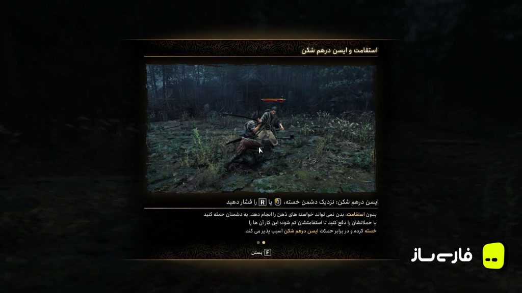اونیموشا: راه شمشیر