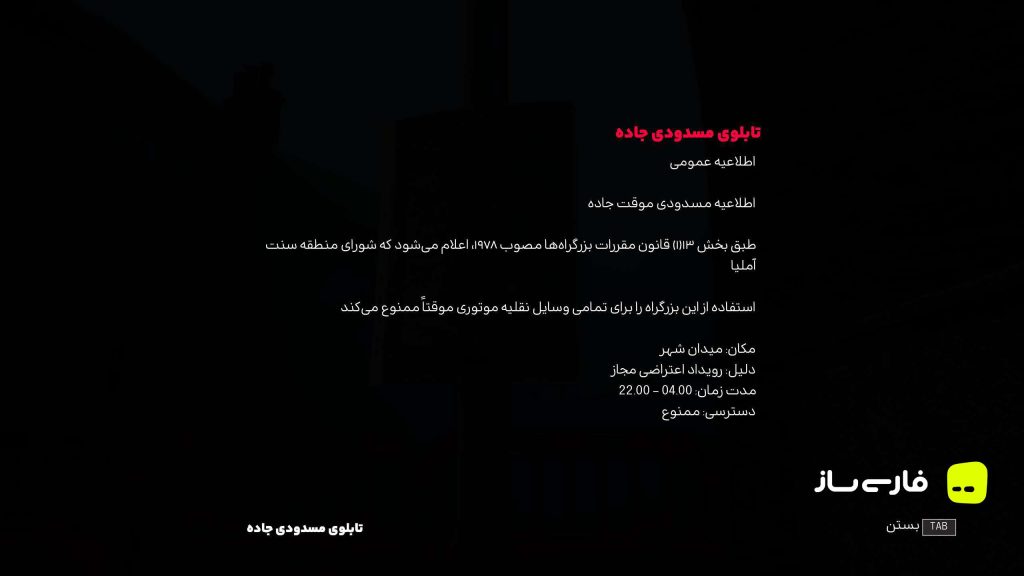 تپه خاموش: سقوط شهر