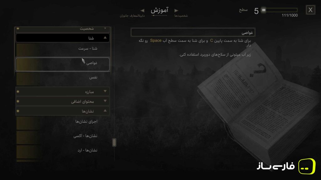 ویچر 3: شکار وحشیانه
