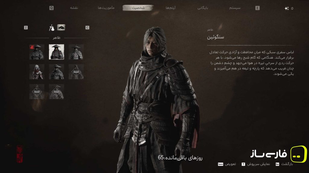 شمشیر شبح 0