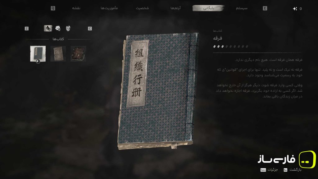 شمشیر شبح 0