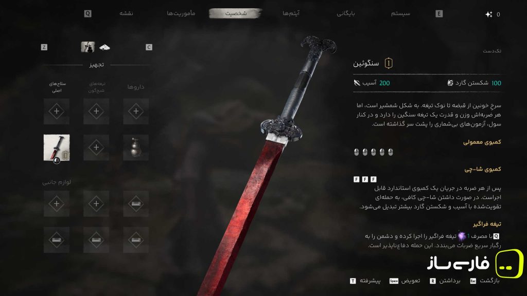 شمشیر شبح 0