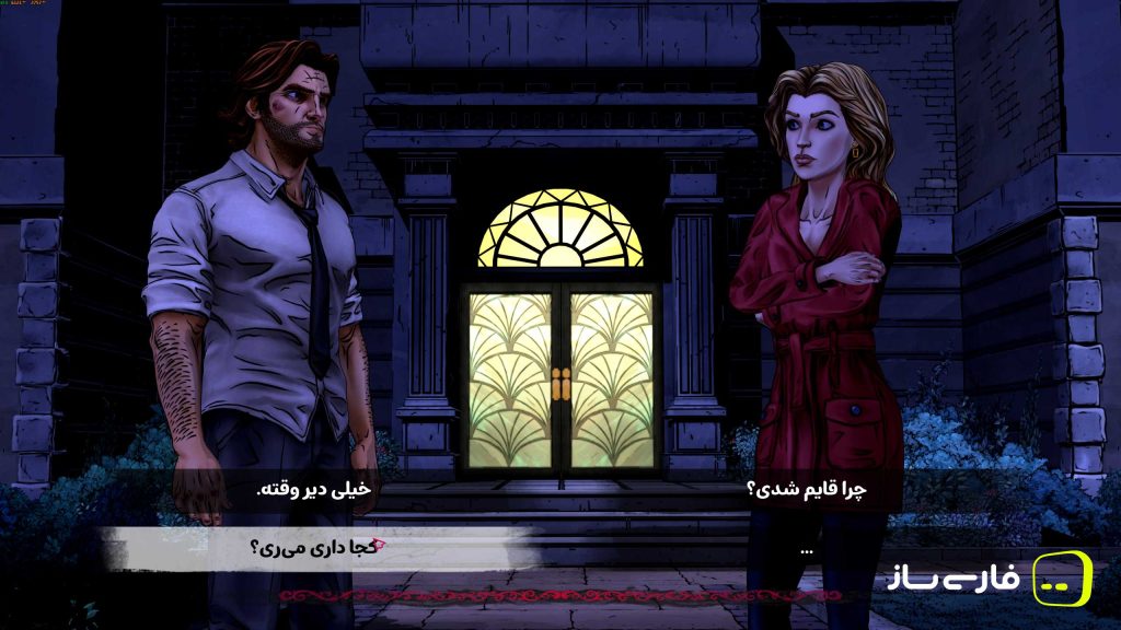 گرگی در میان ما: بازسازی شده